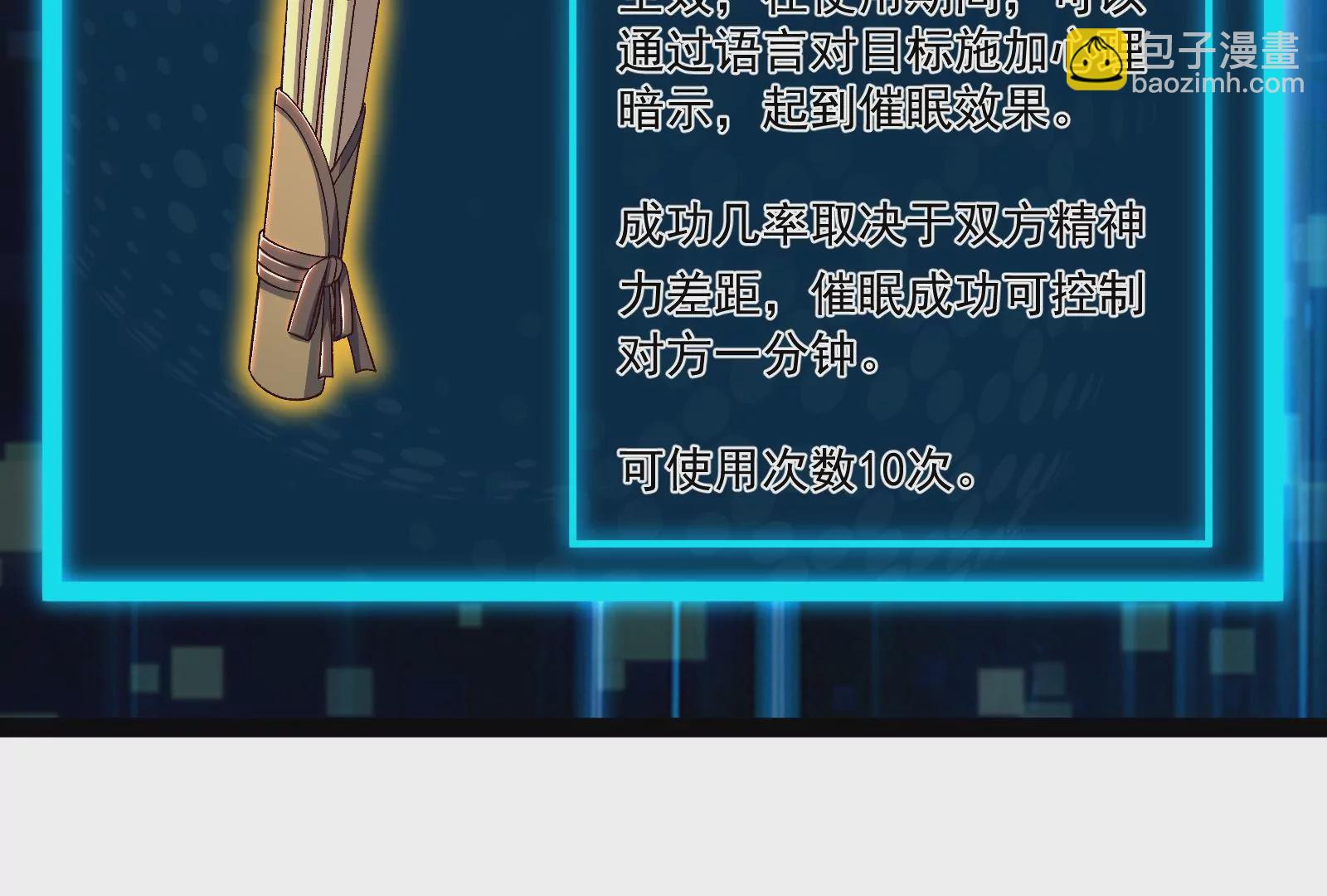 古神遊戲 - 第83話 帝國！雄偉壯麗的王城(2/3) - 4